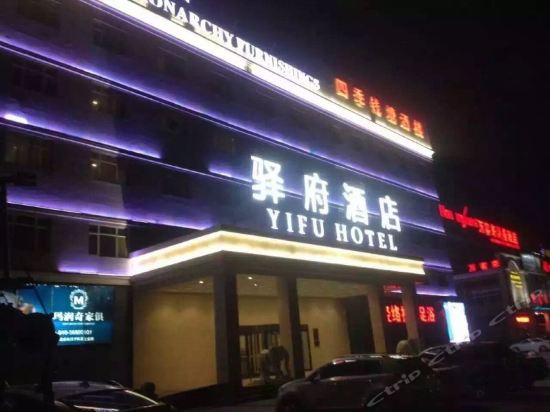 Yitel Beijing Beiqijia Hotel — 4-Star Luxury Hotel in Beijing, People's Republic of China