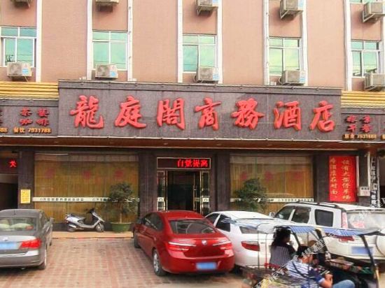 Longtinge Business Hotel in Pingnan, People's Republic of China
