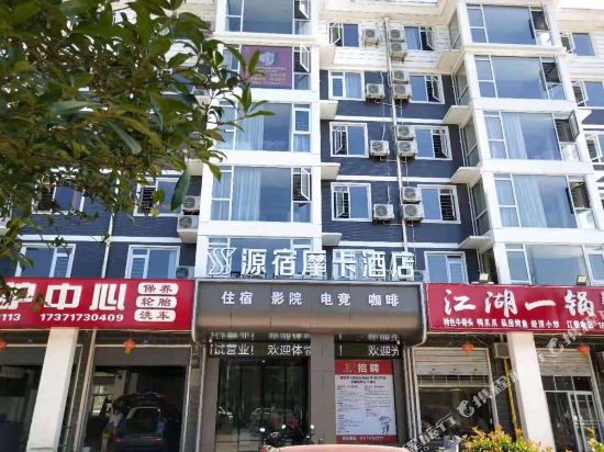 Yuansu Alliance Hotel in Xiantao, People's Republic of China