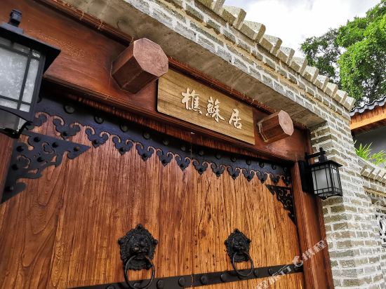 Qiaosujusi Private Hot Spring Courtyard in Lingshui, People's Republic of China