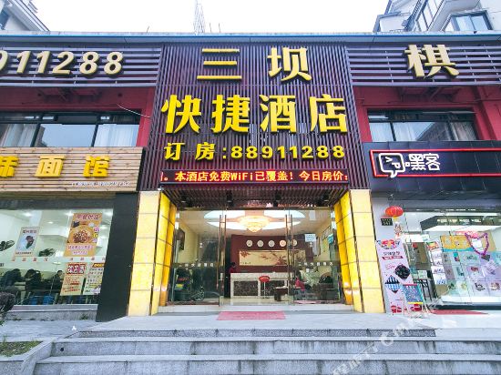 Sanba Express Hotel - last minute hotel in Hangzhou