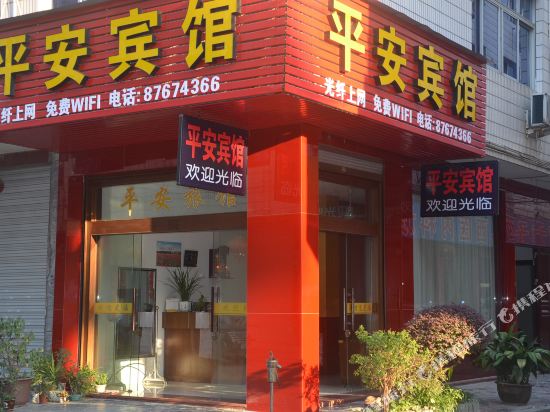 Peace hotel - last minute hotel in Unknown City