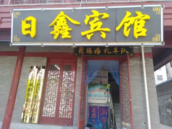 Feicheng rixin hotel — hotel in Feicheng