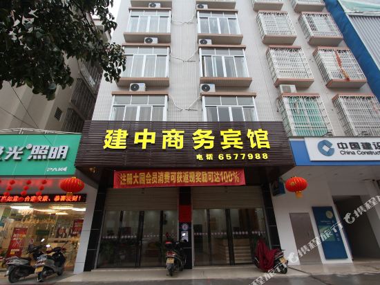Jianzhong Business Hotel in Gaozhou, People's Republic of China