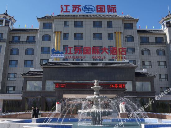 Jiangsu Guoji Hotel in Zhaosu, People's Republic of China