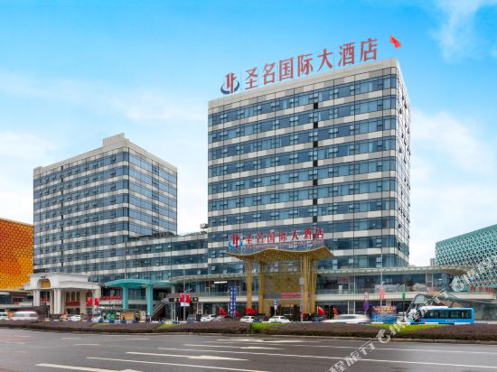 Shengming International Hotel — 4-Star Luxury Hotel in Chongqing, People's Republic of China