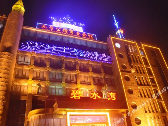 Bishuiwan Business Hotel in Handan, People's Republic of China