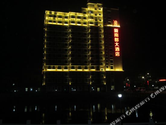 Xinnandu Hotel in Huicheng, People's Republic of China