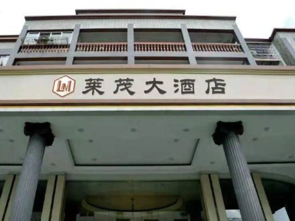 LaiMao Hotel - last minute hotel in Ningbo