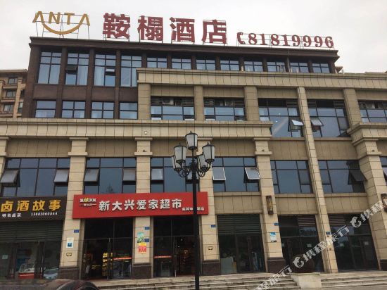 AnTa Hotel - carbon neutral hotel in Chongqing