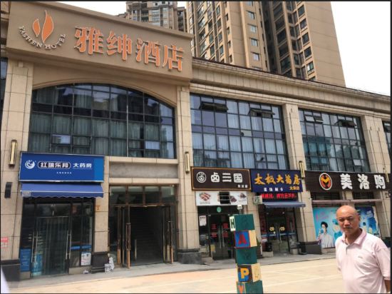 Yashen Hotel - last minute hotel in Unknown City