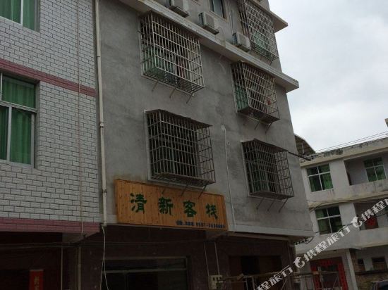 Qingxin Inn - carbon neutral hotel in Longyan