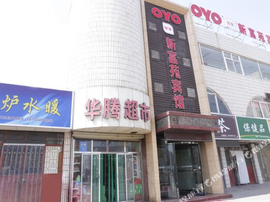 Qingyang Xinfuyuan Hotel — hotel near Qingyang Xifeng Airport