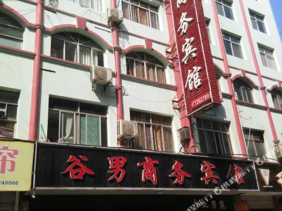 Gunan Business Hotel in Gucheng, People's Republic of China