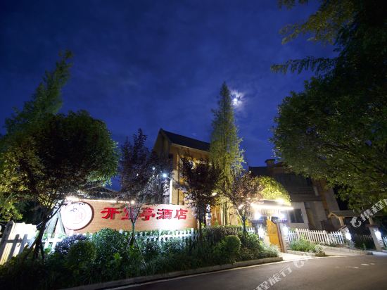 Kaixuanting Hot Spring Hotel in Leshan, People's Republic of China