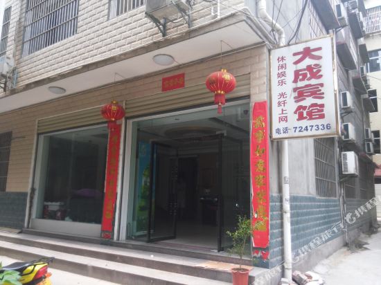 Dacheng Business Hotel in Gucheng, People's Republic of China