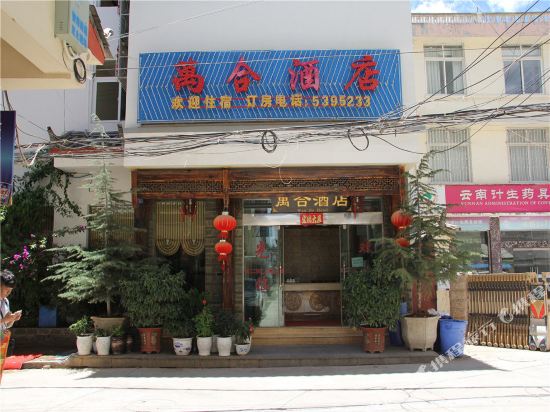 Wanhe Hotel - last minute hotel in Lijiang