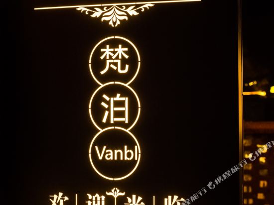 Fanbo Hotel - carbon neutral hotel in Daxing