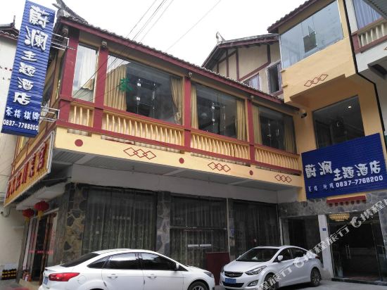Weilan Theme Hotel - carbon neutral hotel in Unknown City
