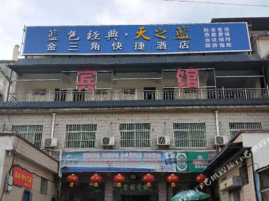 Jinsanjiao Express Hotel - last minute hotel in Luyang