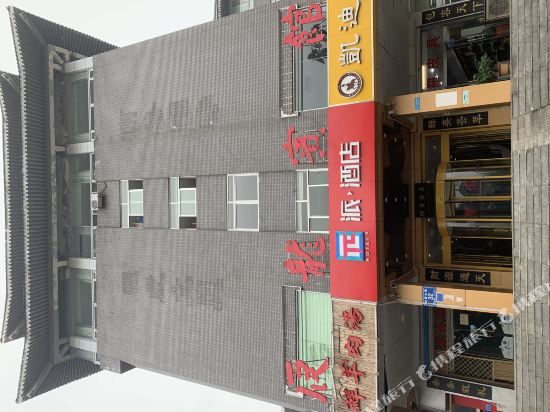 Chenlong Hotel - last minute hotel in Tai'an