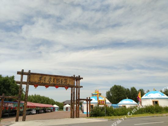 Caoyuan Buluo Hotel in Songyuan, People's Republic of China