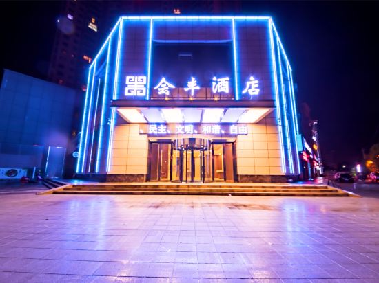 Huifeng Hotel - last minute hotel in Lichuan