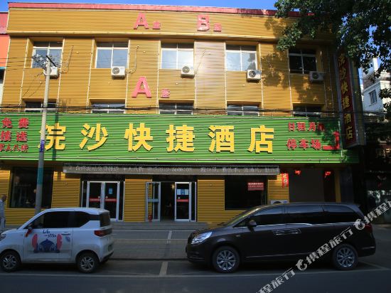 Huansha Express Hotel in Rongcheng, People's Republic of China