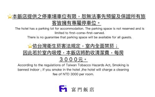 Fu Men Hotel — hotel in Pingtung