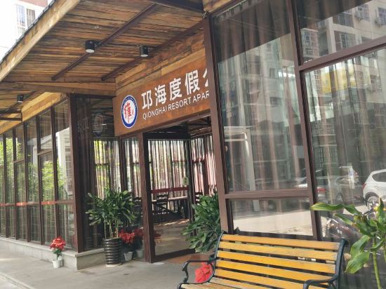 Qionghai Resort Apartment in Xichang, People's Republic of China