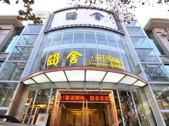 Jiongshe Garden Theme Hotel - last minute hotel in Kunming