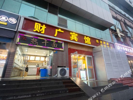 Caiguang Hotel - last minute hotel in Wuhan