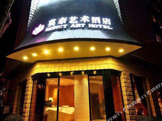 Monet Art Hotel - last minute hotel in Xianning