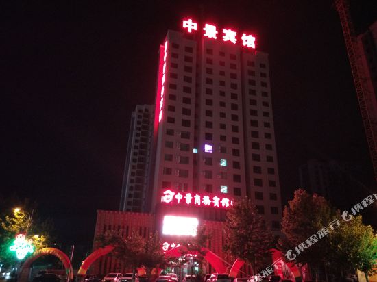 Zhongjing Business Hotel — hotel in Haicheng