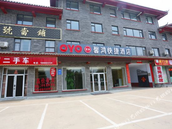 Lin shu xin hong express hotel in Xiazhuang, People's Republic of China