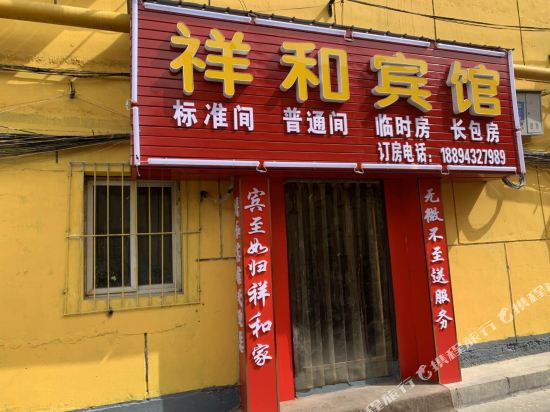 Xianghe Hotel - last minute hotel in Lanzhou