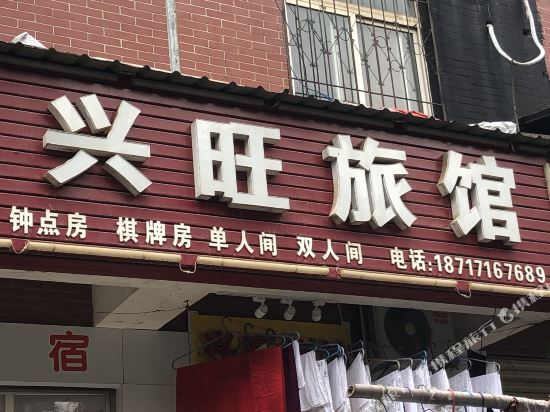 Xin Wang Hotel - last minute hotel in Wuhan