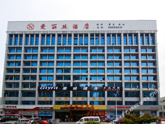 Alice Hotel - last minute hotel in Hefei