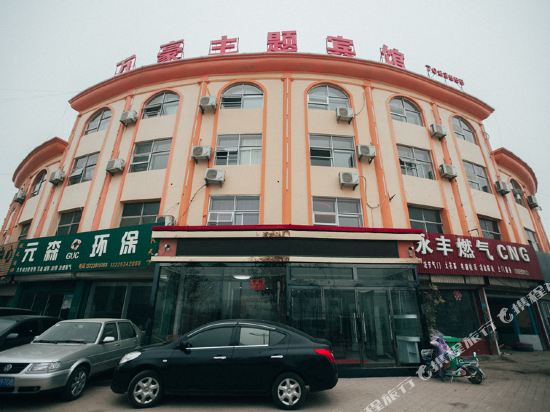 Wanhao Theme Hotel - carbon neutral hotel in Dezhou
