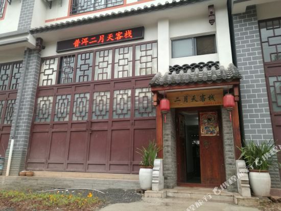 Eryuetian Inn in Ning'er, People's Republic of China