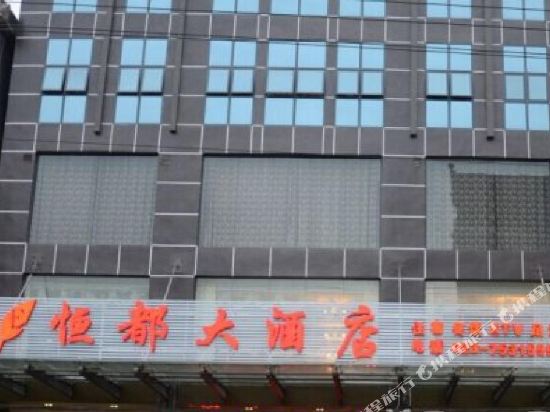 Hengdu Hotel - carbon neutral hotel in Chongqing