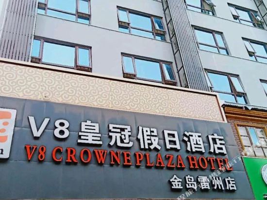 V8 Crowne Plaza in Haikou, People's Republic of China