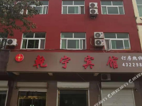 Qianningbinguan - last minute hotel in Unknown City