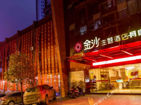 Jinsha Theme Hotel - carbon neutral hotel in Ji'an