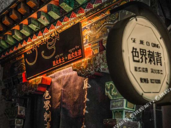 FengHuoShuiTu - last minute hotel in Lhasa