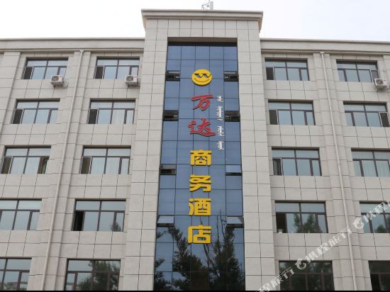 Wanda Business Hotel in Tuquan, People's Republic of China