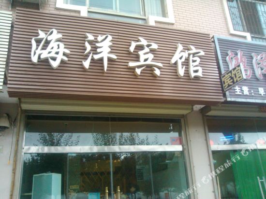 Ocean Hotel - last minute hotel in Zhongwei