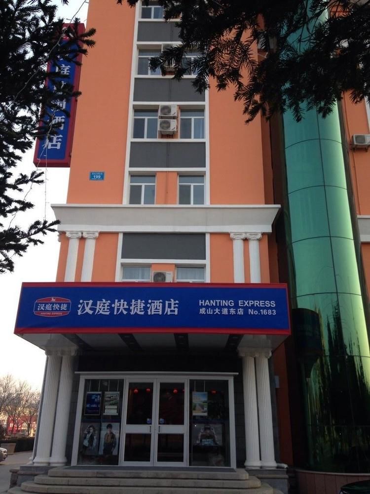 Hanting Express - last minute hotel in Weihai