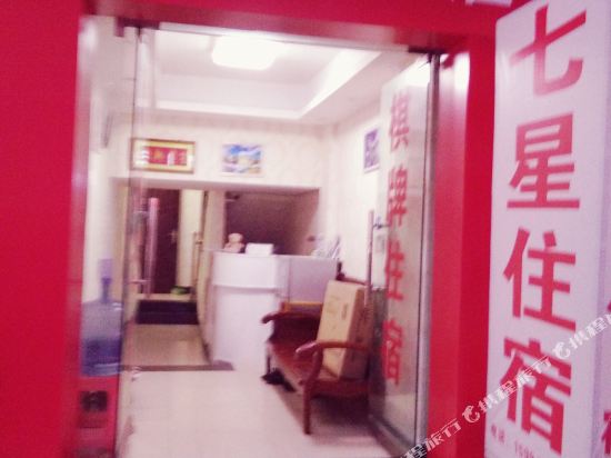 Qixing Hotel - last minute hotel in Wuhan