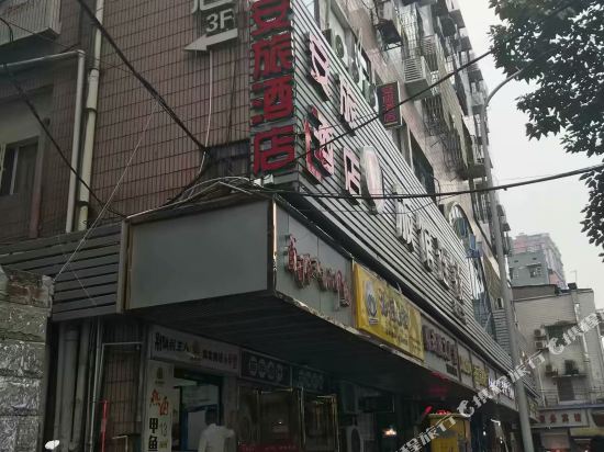 Anlv Hotel - last minute hotel in Changsha